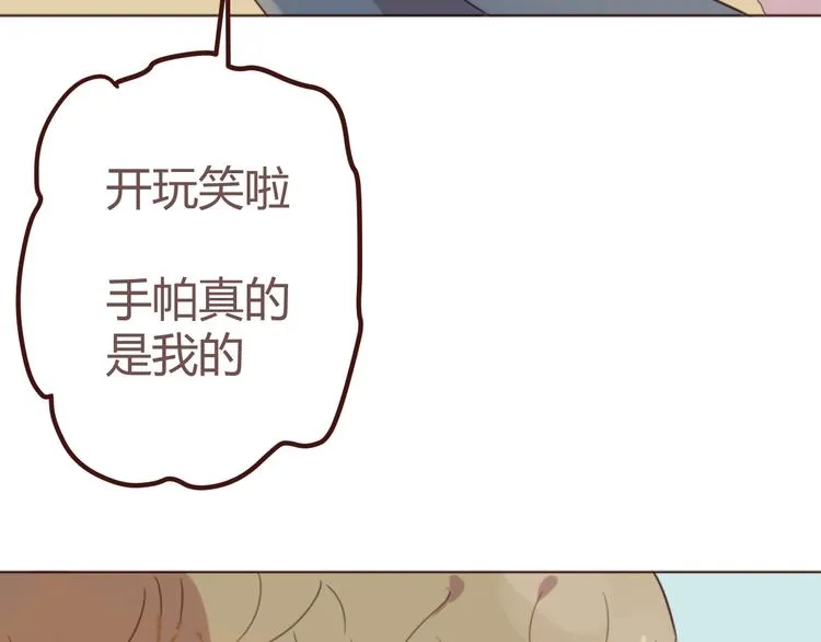 第18话 摸摸头 第30页