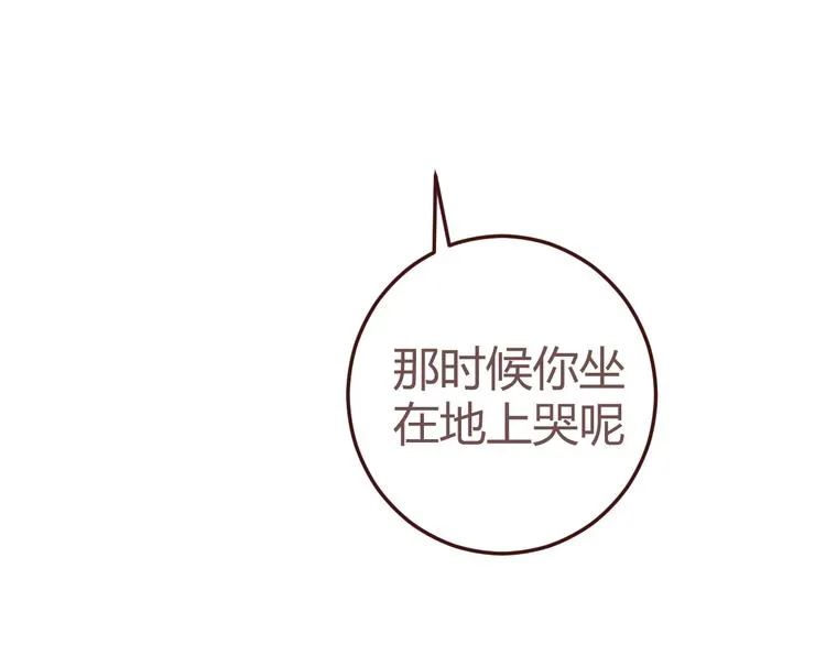 第18话 摸摸头 第33页