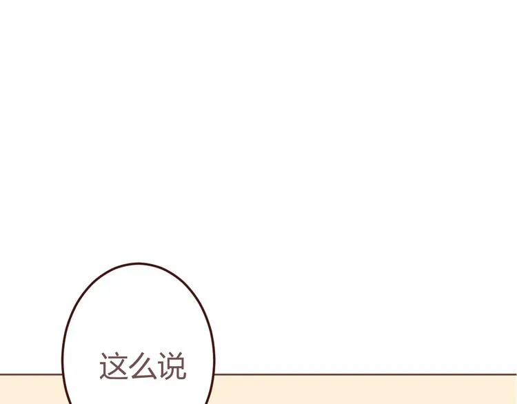 第18话 摸摸头 第36页