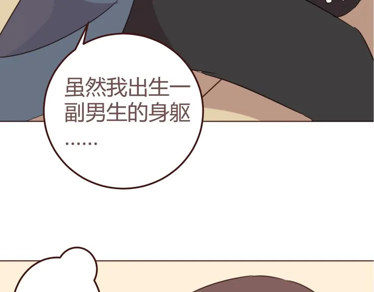 第18话 摸摸头 第41页