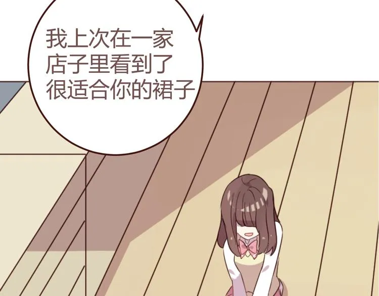 第18话 摸摸头 第43页