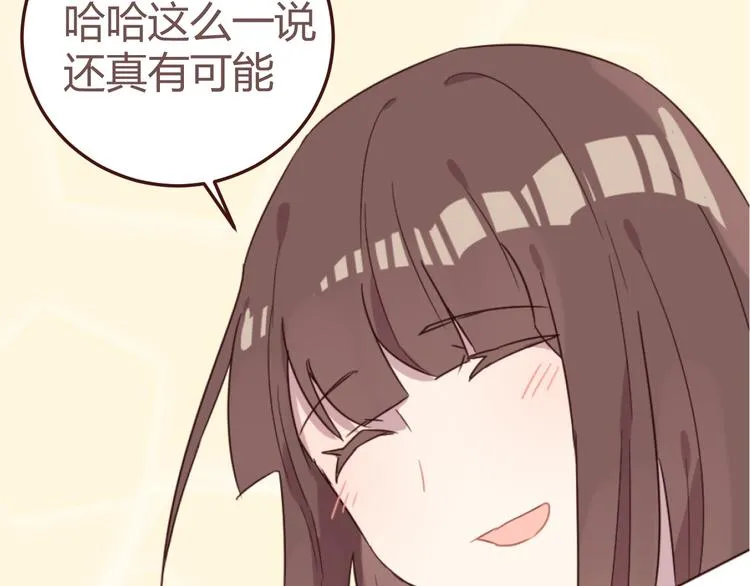 第18话 摸摸头 第56页