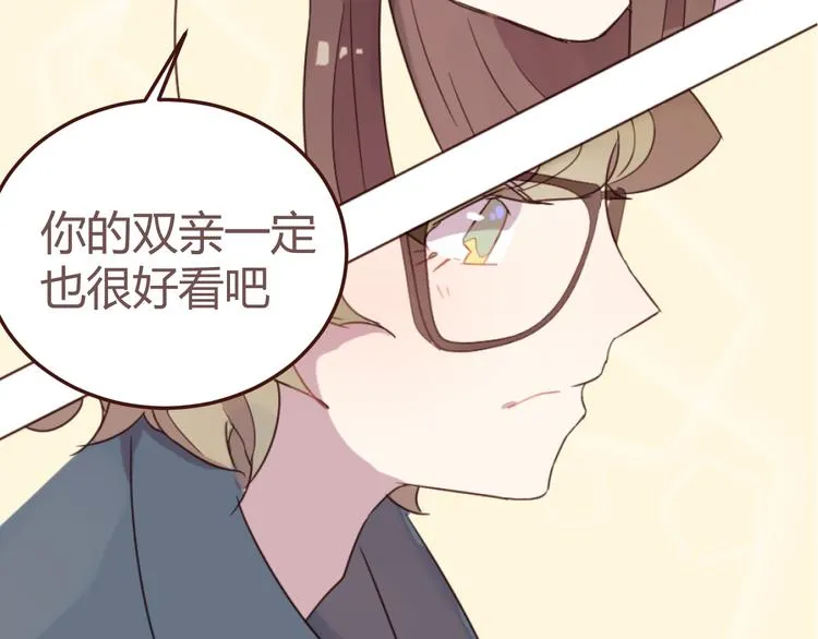 第18话 摸摸头 第57页