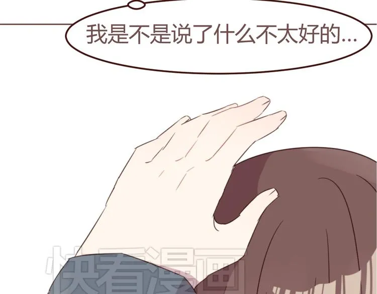 第18话 摸摸头 第61页