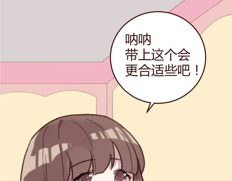 第19话 我这是被甩了吗 第7页