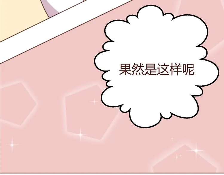 第19话 我这是被甩了吗 第9页