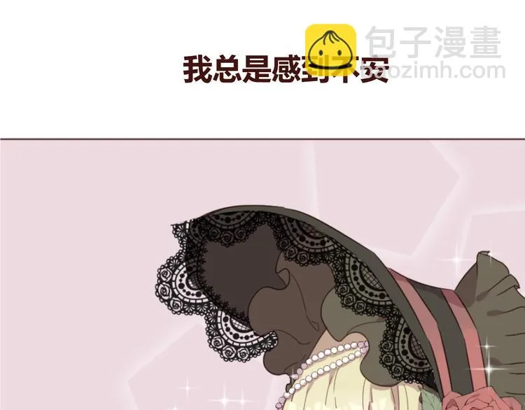 第19话 我这是被甩了吗 第10页