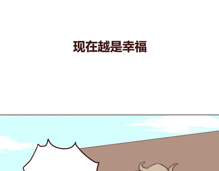 第19话 我这是被甩了吗 第14页