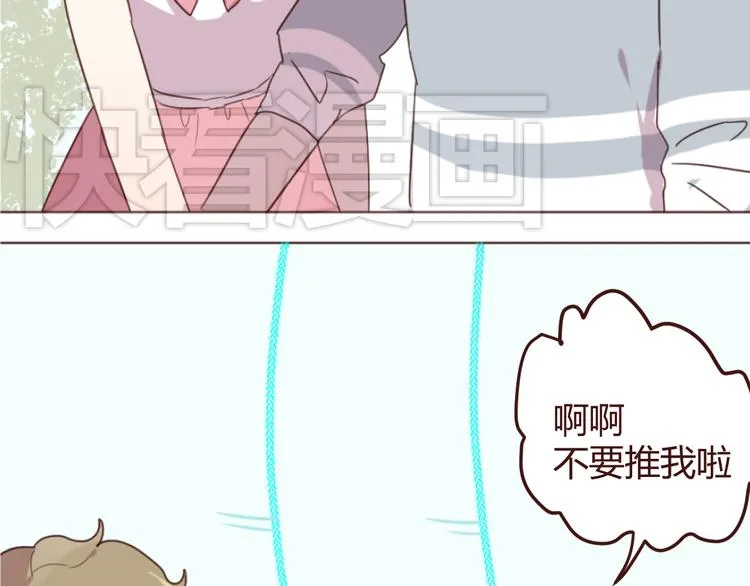 第19话 我这是被甩了吗 第18页