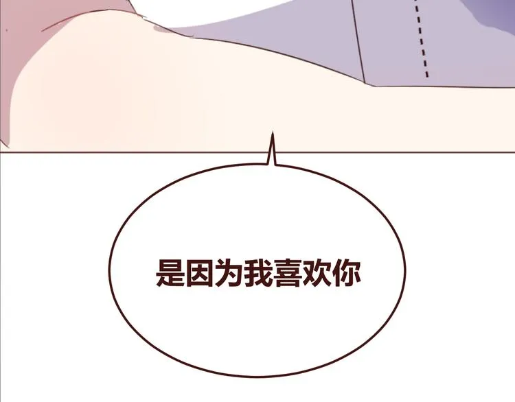 第19话 我这是被甩了吗 第37页
