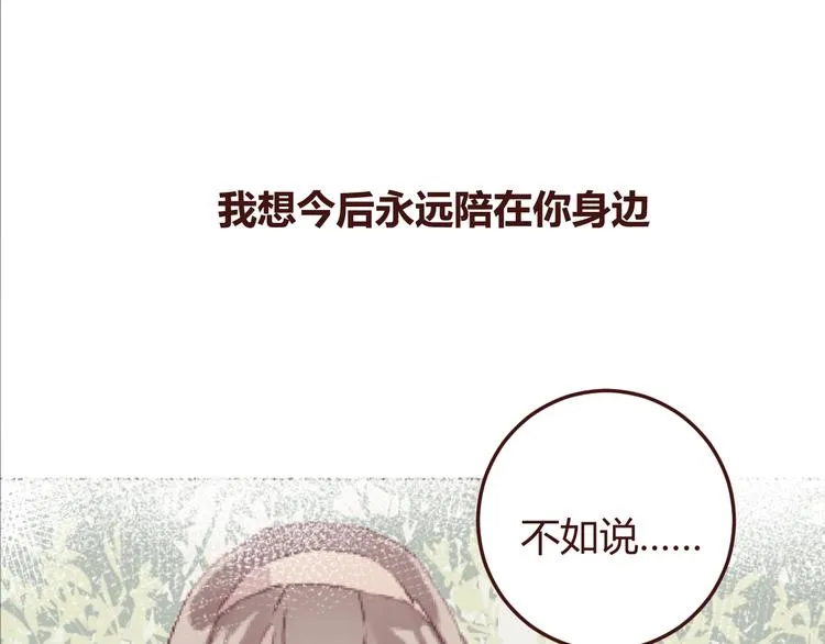 第19话 我这是被甩了吗 第38页