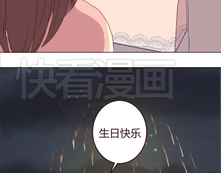 第19话 我这是被甩了吗 第44页