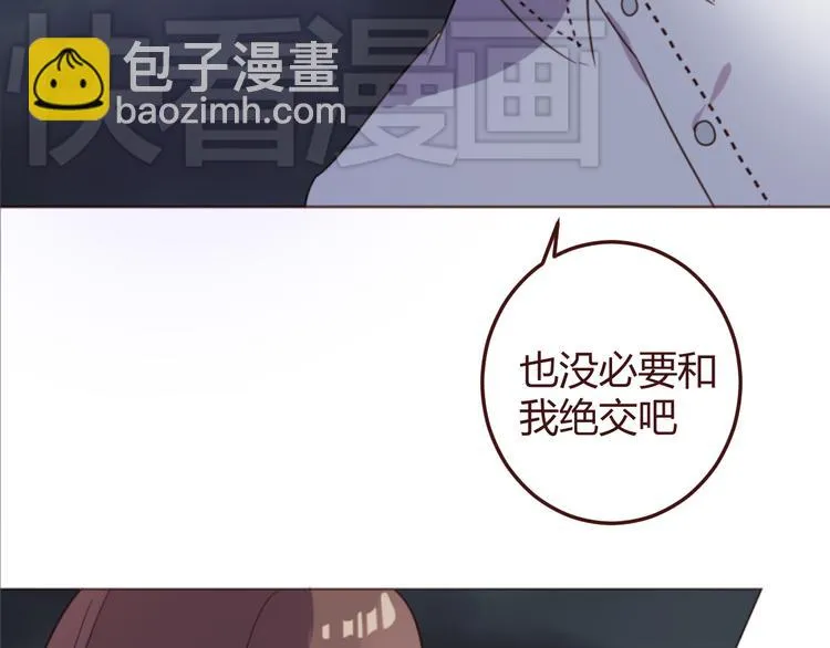 第19话 我这是被甩了吗 第52页