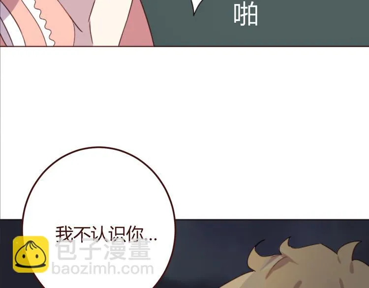 第19话 我这是被甩了吗 第56页