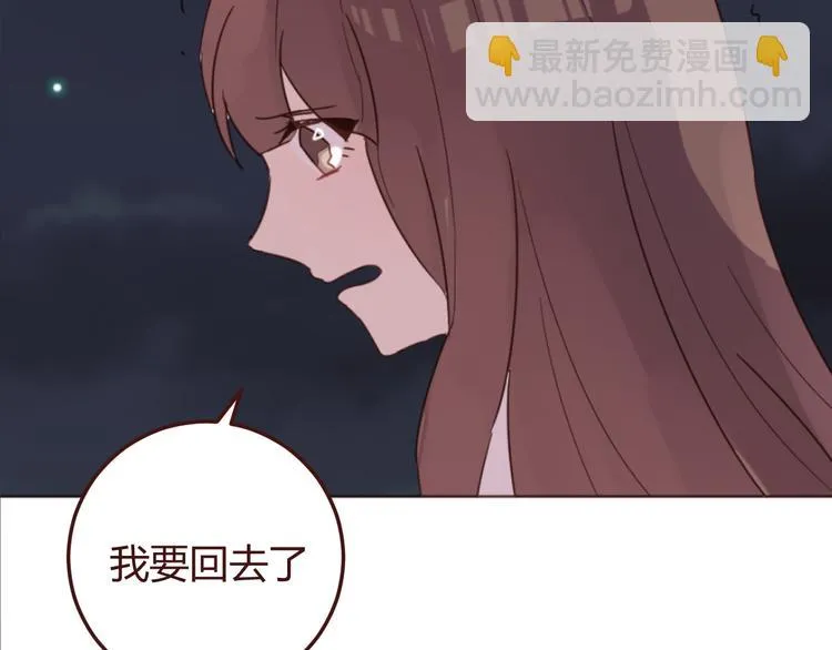 第19话 我这是被甩了吗 第59页