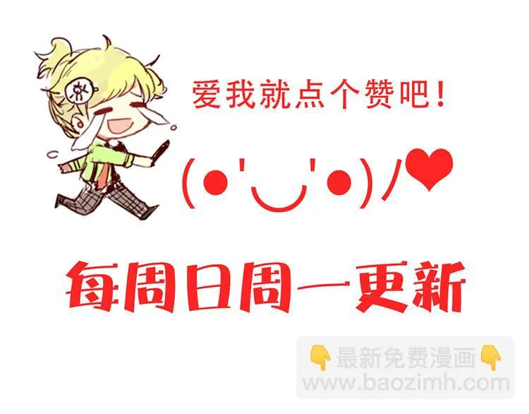 第19话 我这是被甩了吗 第69页