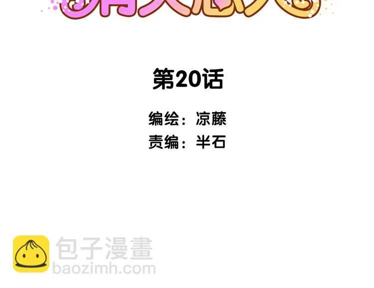 20话 我们社团还招新人吗 第2页