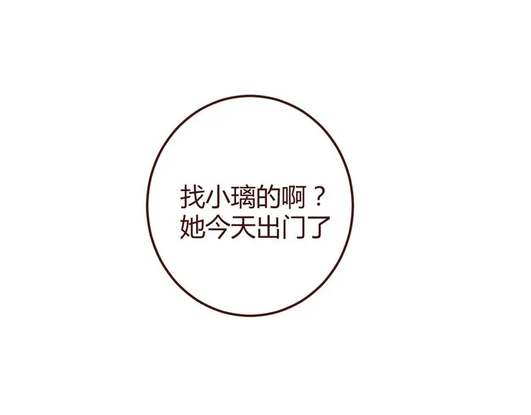 20话 我们社团还招新人吗 第3页
