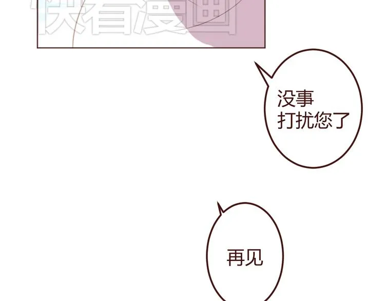 20话 我们社团还招新人吗 第8页