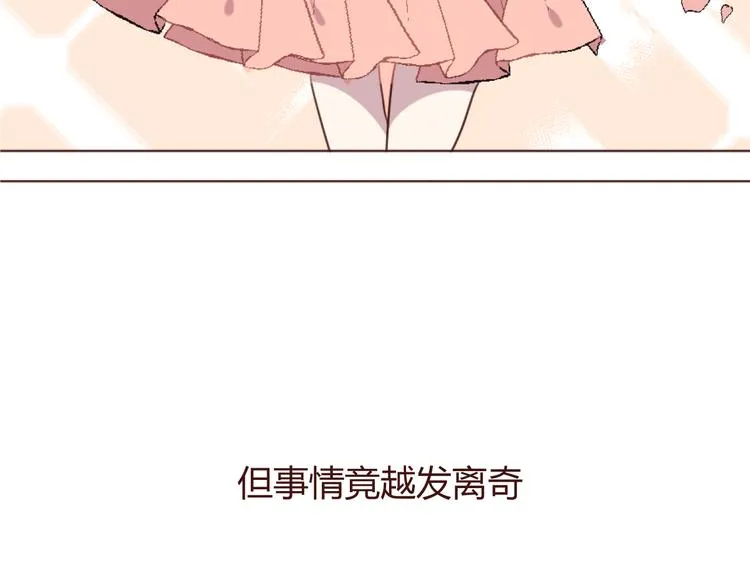 20话 我们社团还招新人吗 第12页