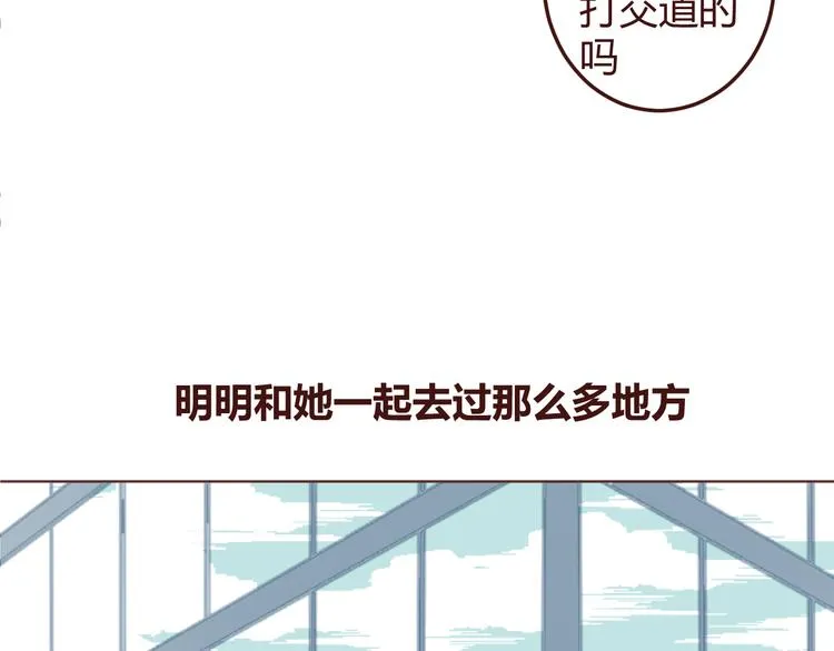 20话 我们社团还招新人吗 第17页