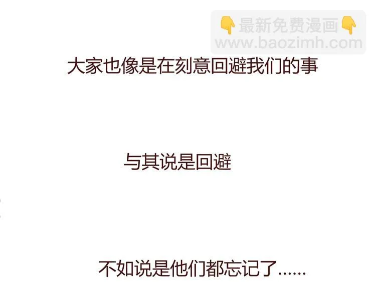 20话 我们社团还招新人吗 第21页