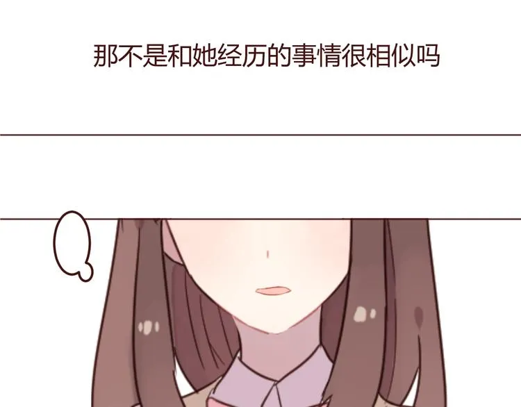20话 我们社团还招新人吗 第25页