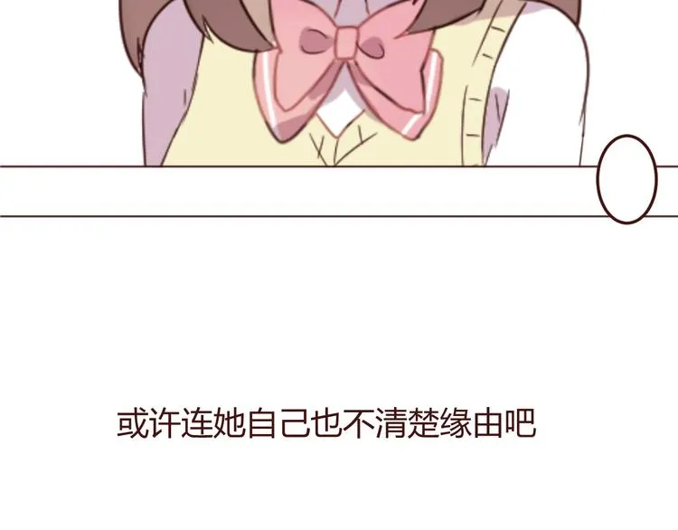 20话 我们社团还招新人吗 第26页