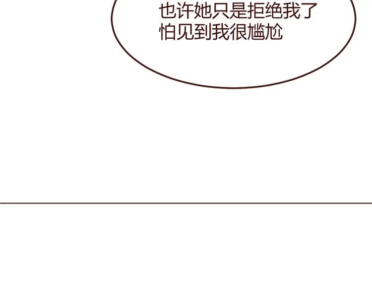 20话 我们社团还招新人吗 第30页