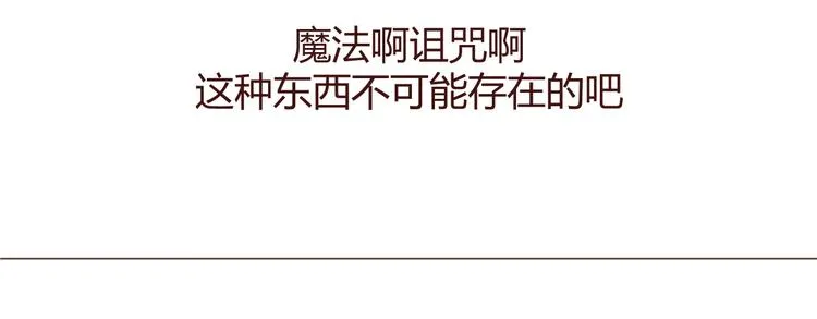 20话 我们社团还招新人吗 第31页