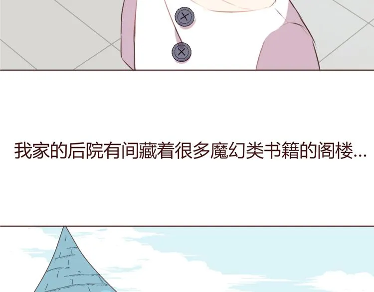 20话 我们社团还招新人吗 第34页