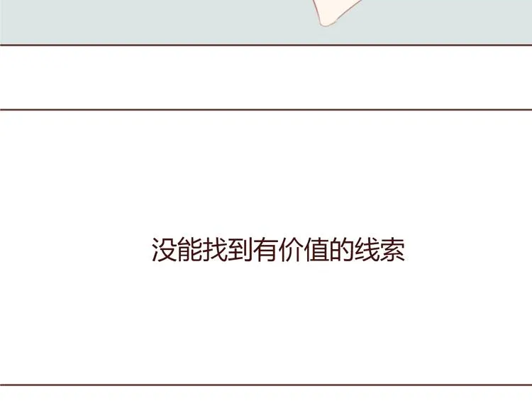 20话 我们社团还招新人吗 第47页