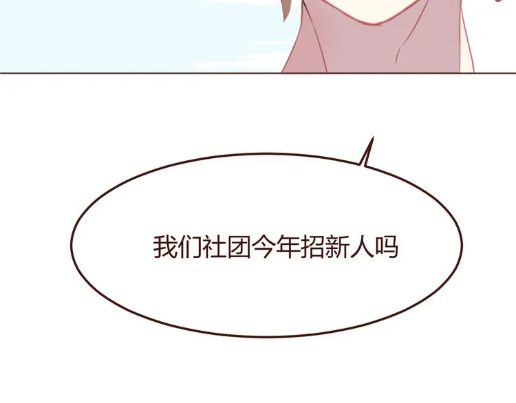 20话 我们社团还招新人吗 第65页