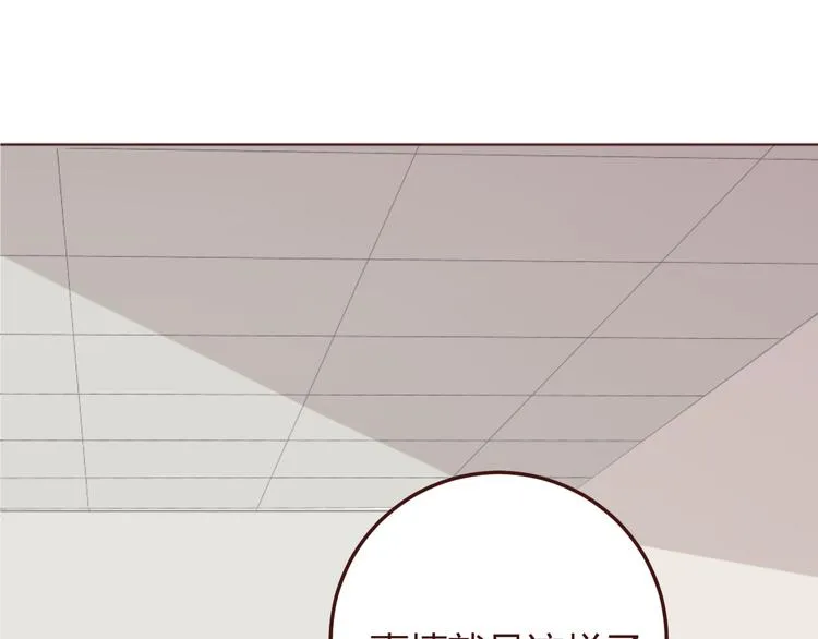 第21话 开始行动 第3页