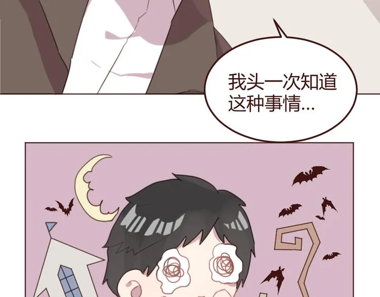 第21话 开始行动 第7页