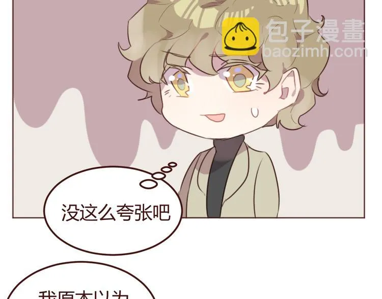 第21话 开始行动 第9页