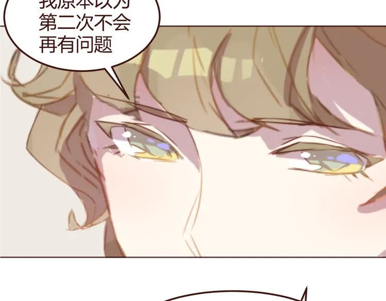 第21话 开始行动 第10页