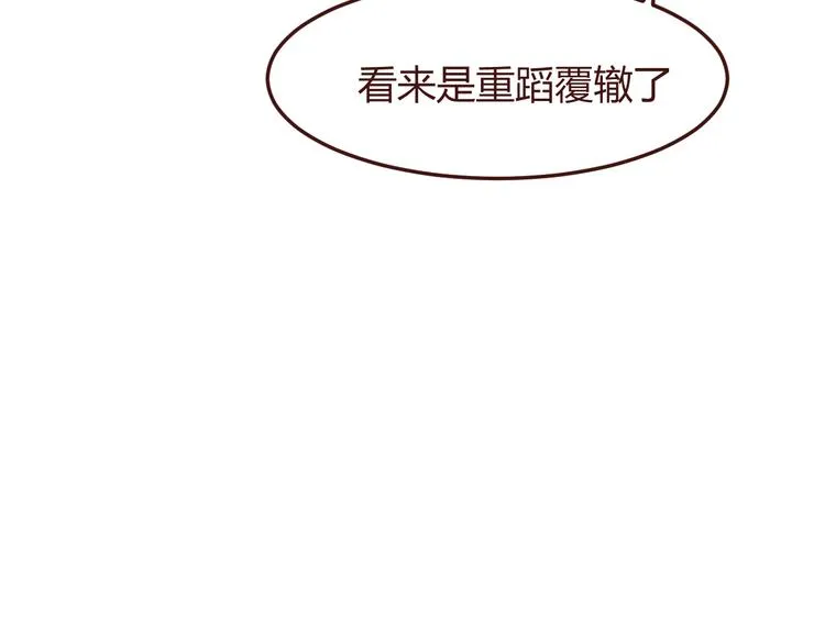 第21话 开始行动 第11页