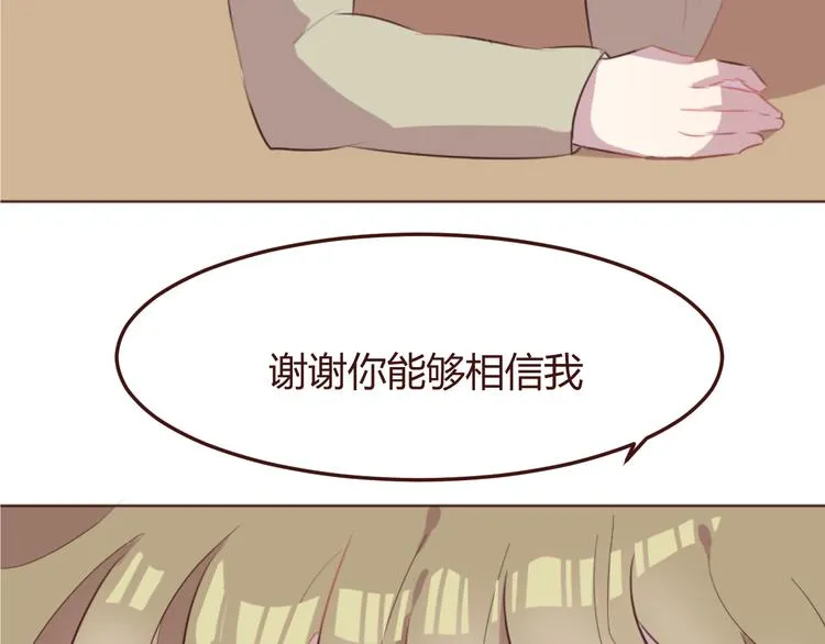 第21话 开始行动 第17页