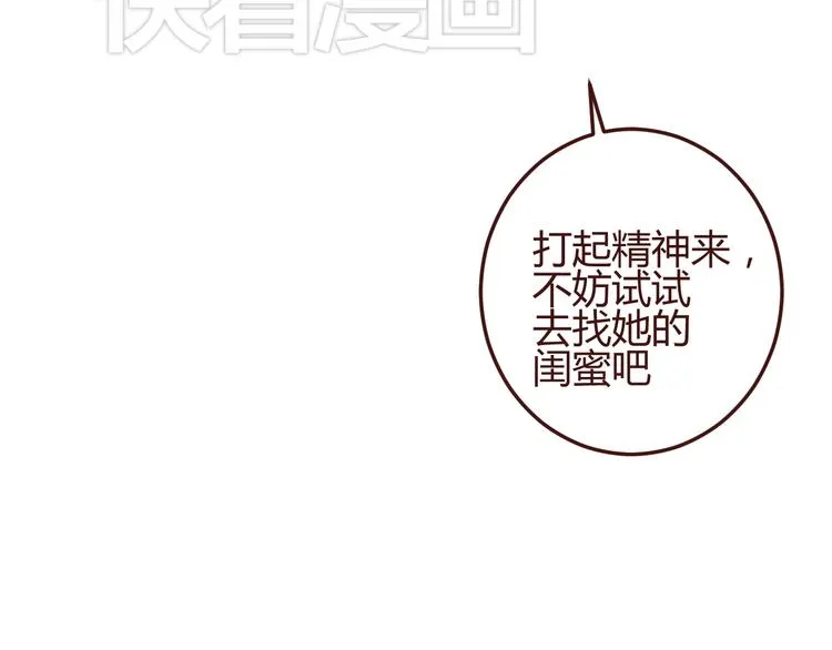 第21话 开始行动 第21页