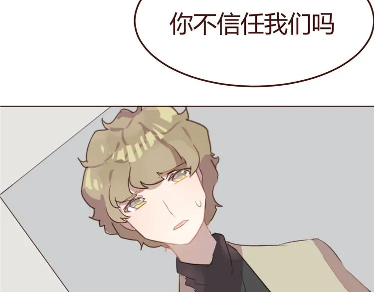 第21话 开始行动 第31页