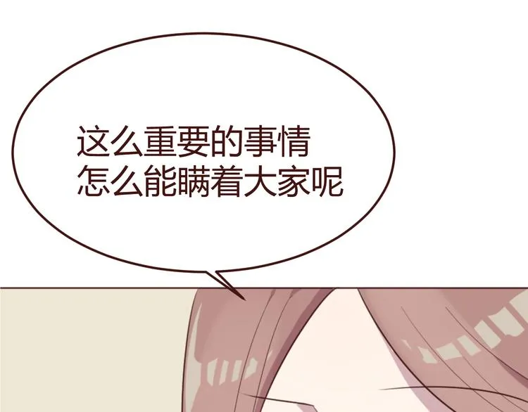 第21话 开始行动 第33页