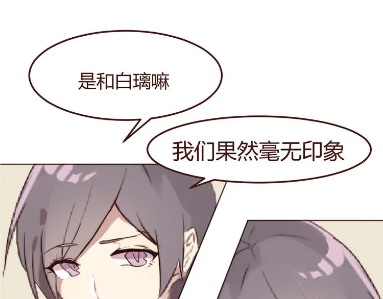 第21话 开始行动 第39页