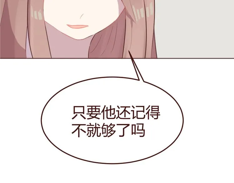 第21话 开始行动 第42页