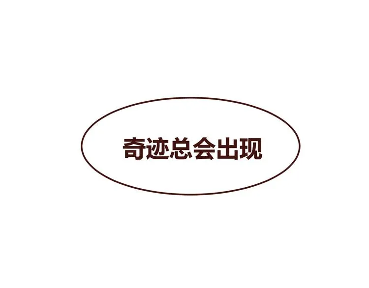 第21话 开始行动 第43页