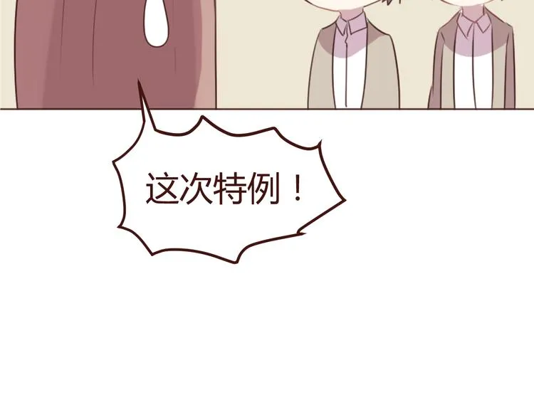 第21话 开始行动 第45页