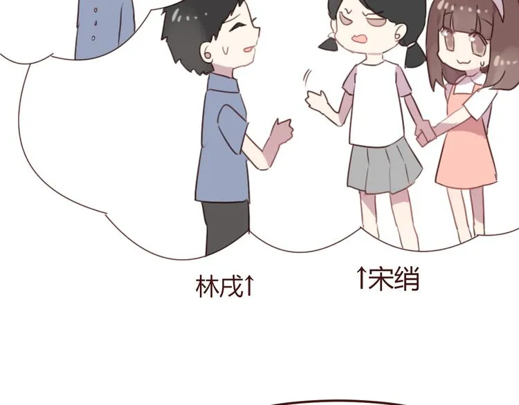 第21话 开始行动 第53页