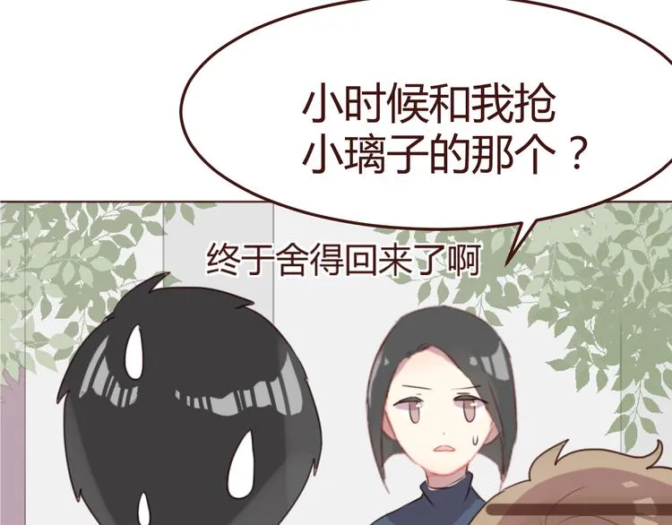 第21话 开始行动 第54页