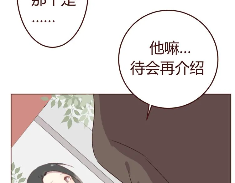 第21话 开始行动 第57页