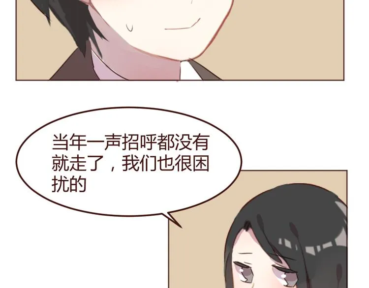 第22话 遇险解围 第7页